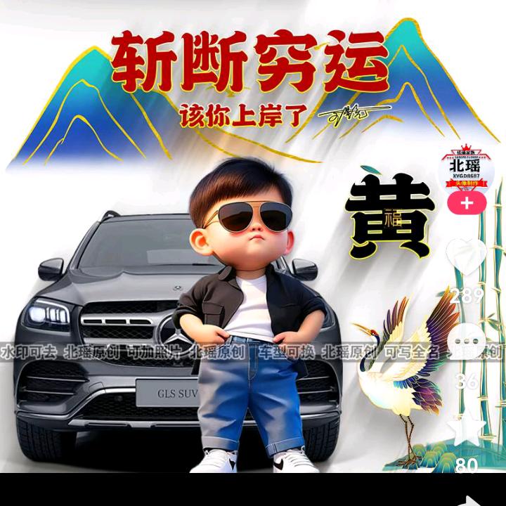 飞黄腾达