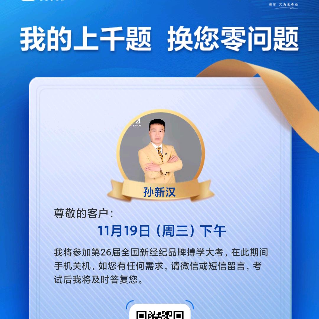 小孙·宝鸡房产