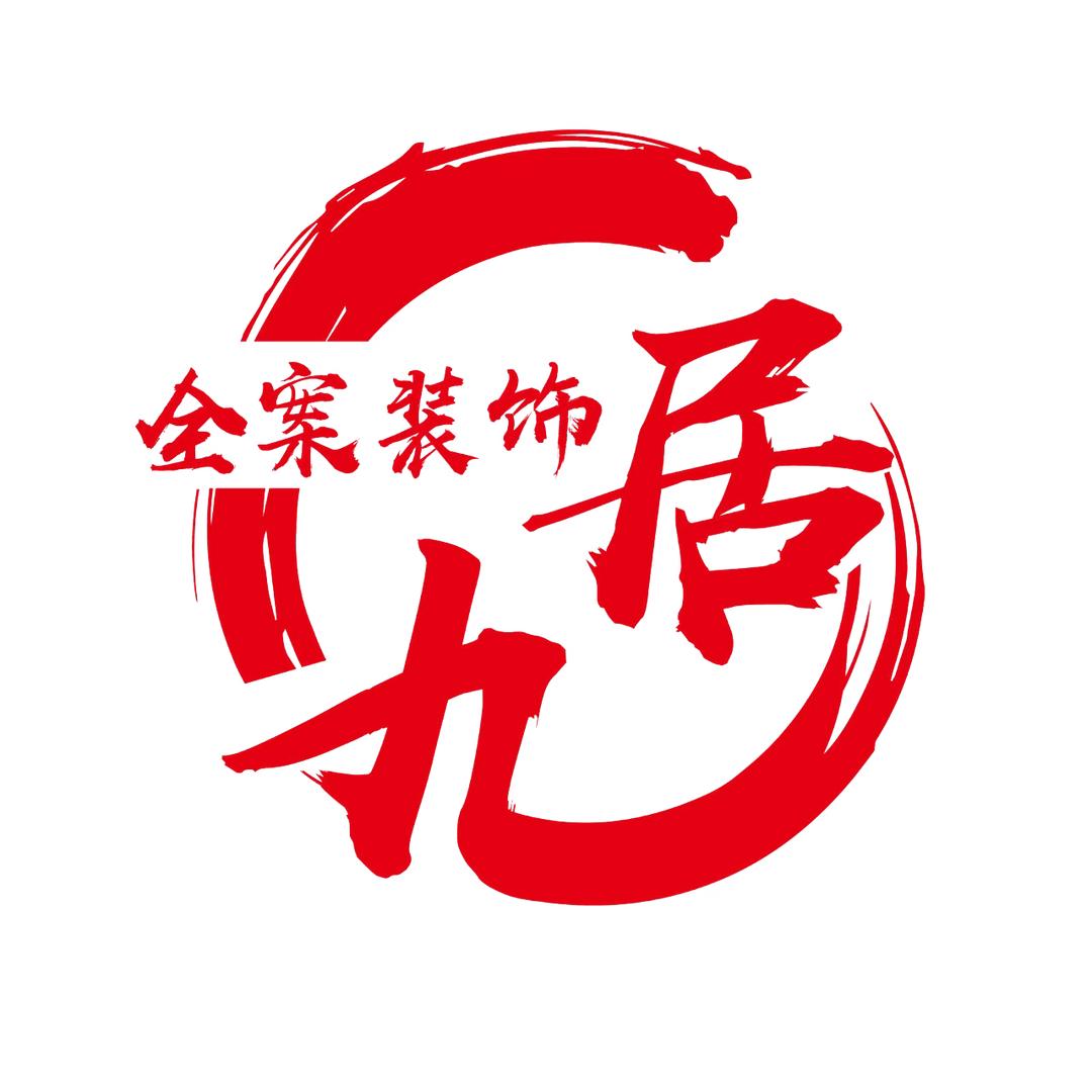 九居·广东江门九居总部