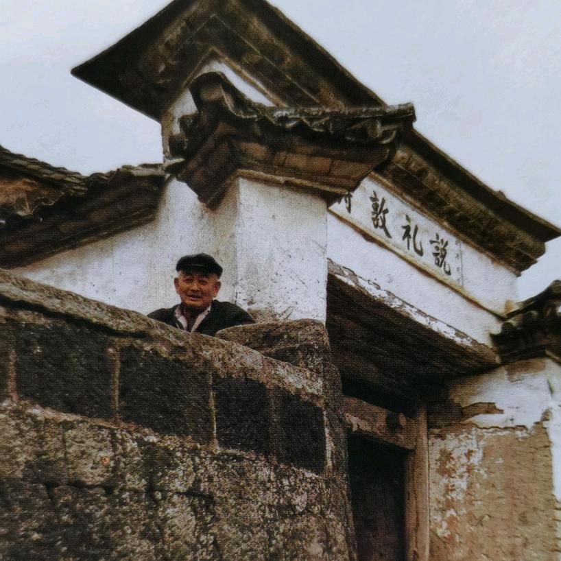 和順守鄉人