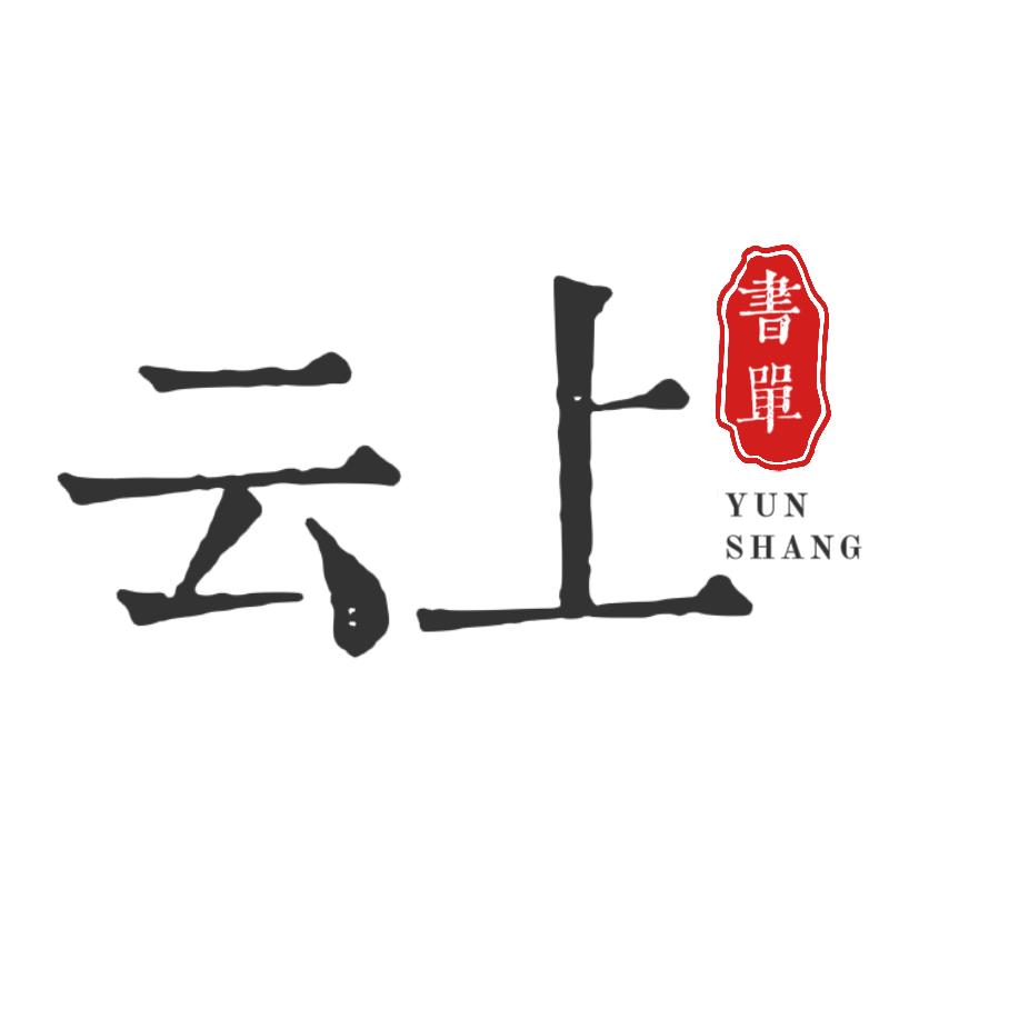 云上书单