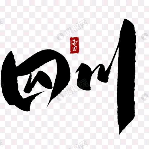 小酒