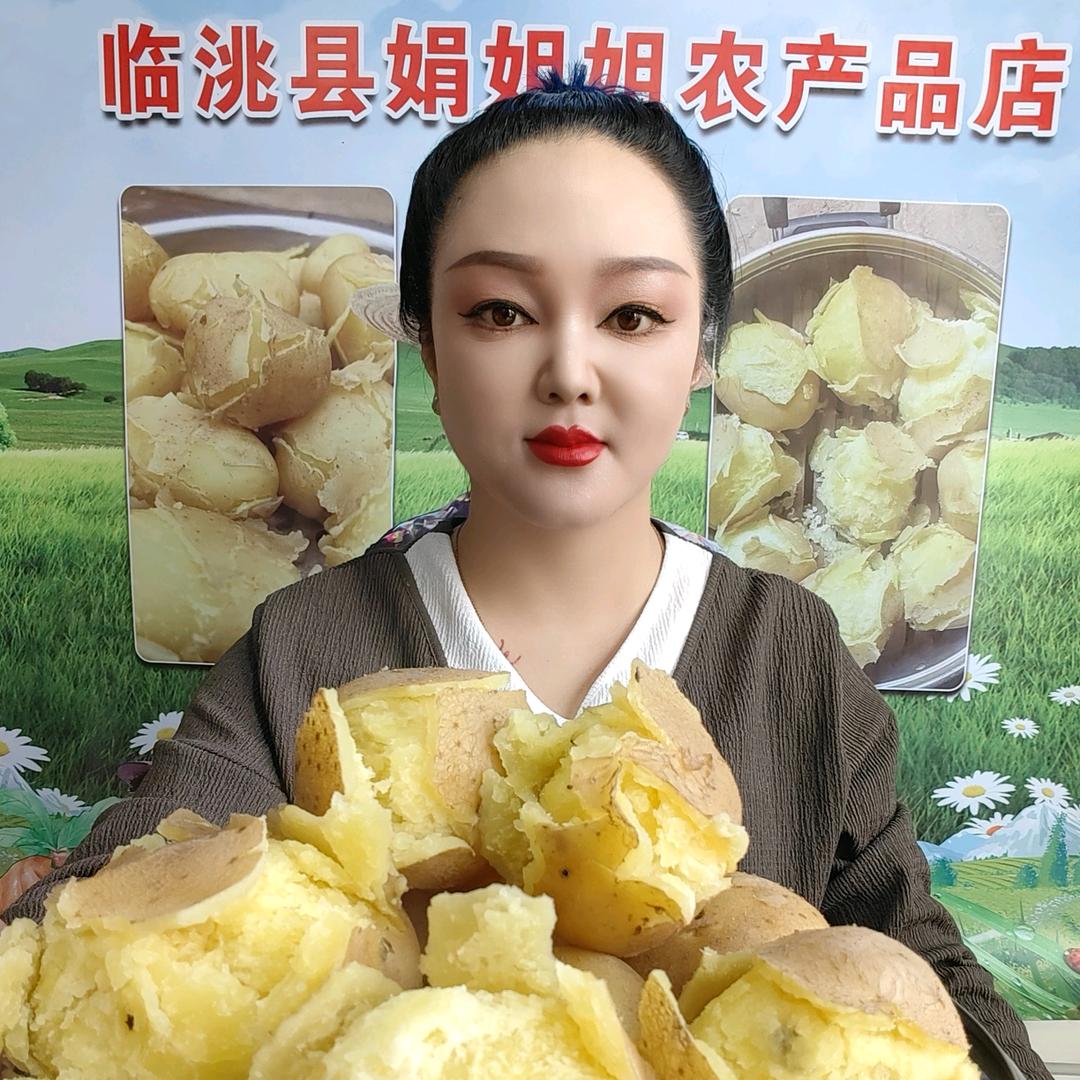 甘肃土豆姐