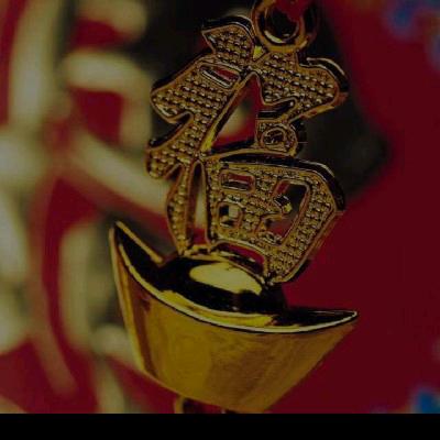 㐓㤅m9(´∀｀)就是你！