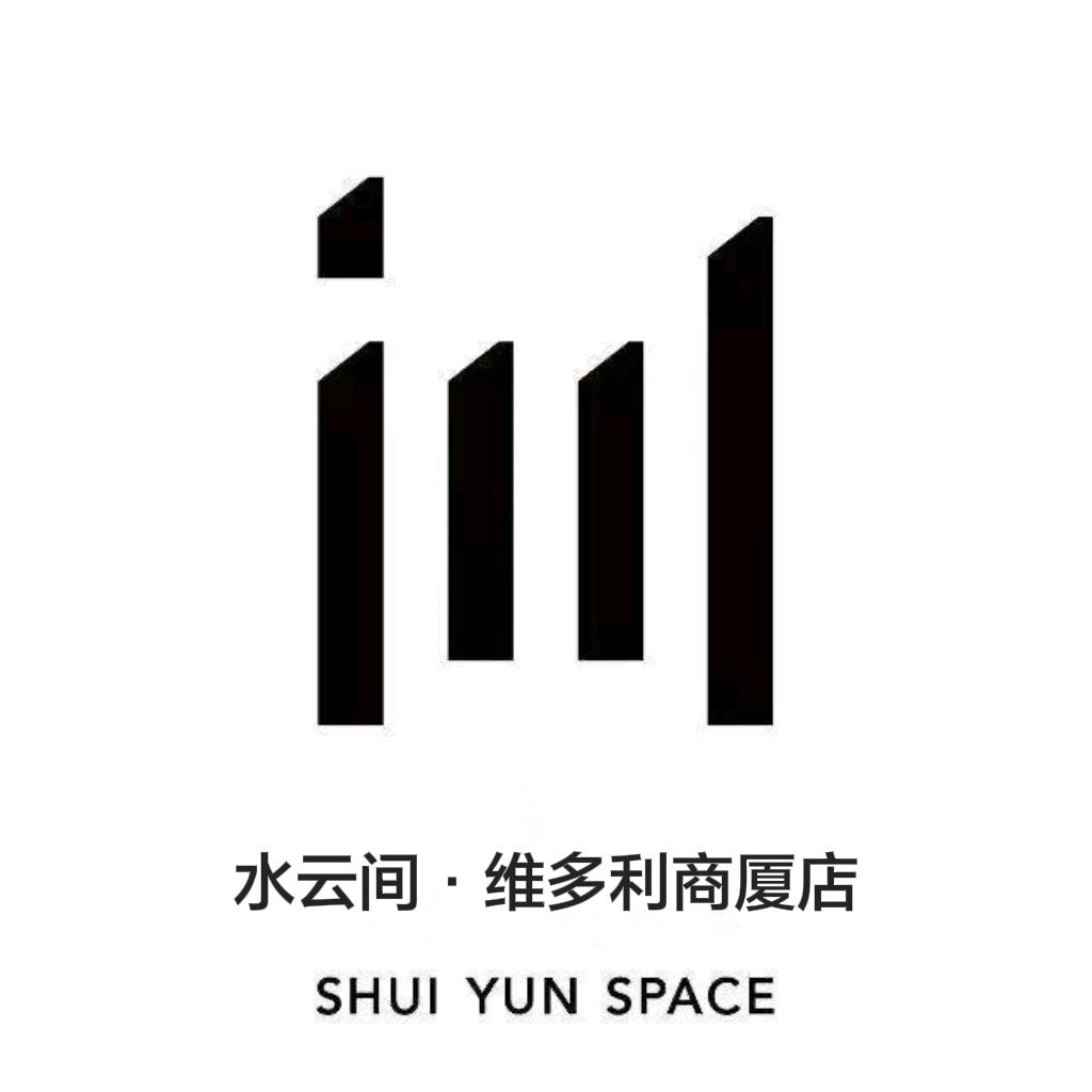 水云间维多利商厦店