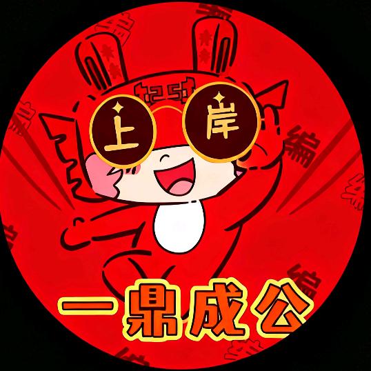 陕北鼎成王安全