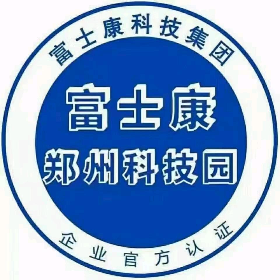 郑州富士康招募中心（特种就业）