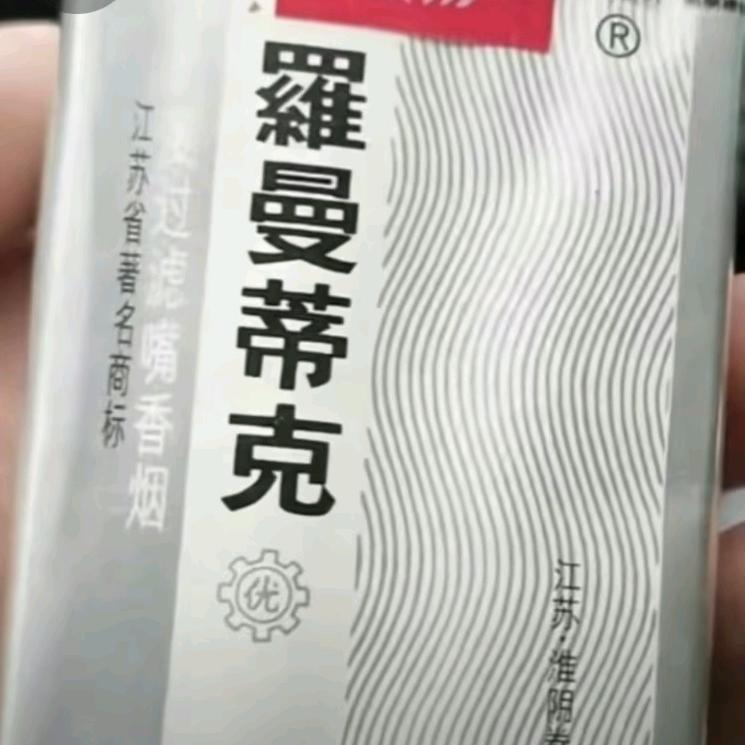 香烟的味道