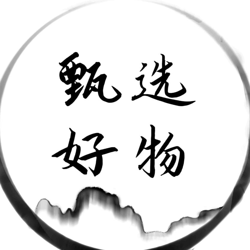 🔥甄选好物‍🔥