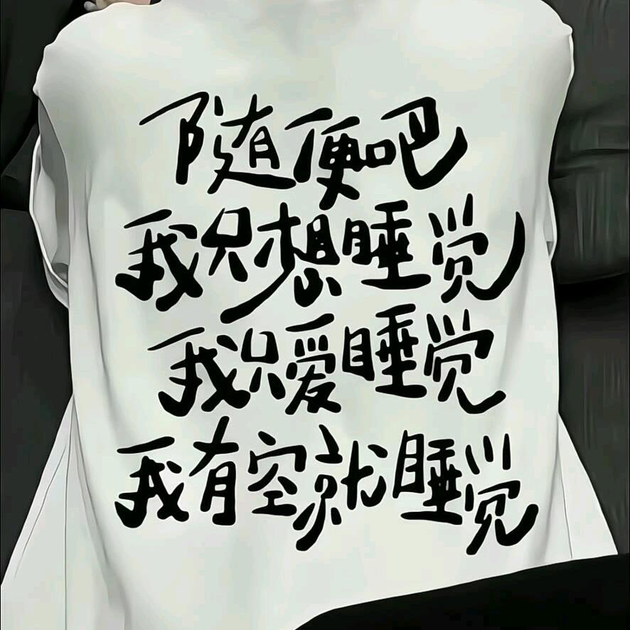 歌词里的晚风