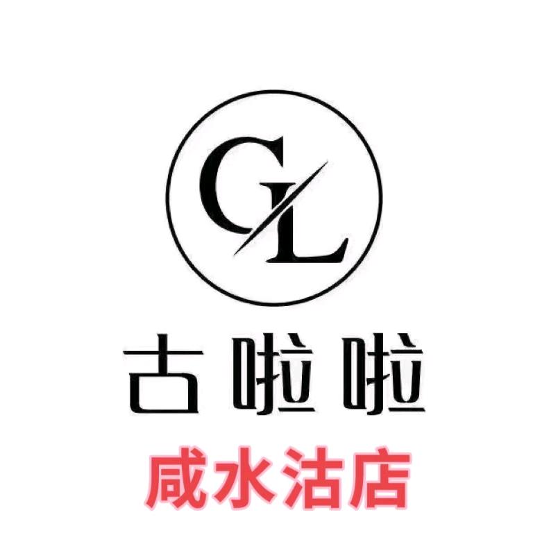 古啦啦美甲美睫(咸水沽店)