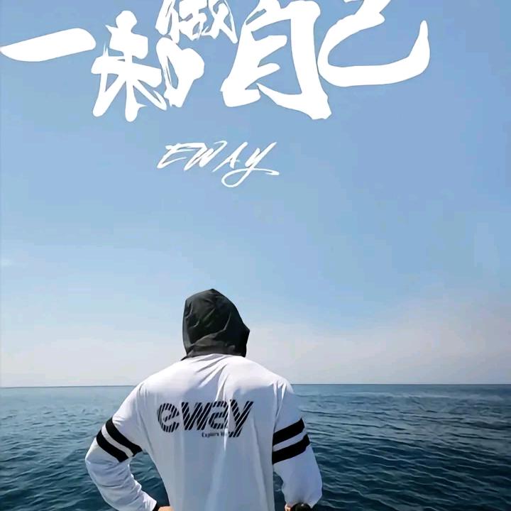 三岁钓鱼………