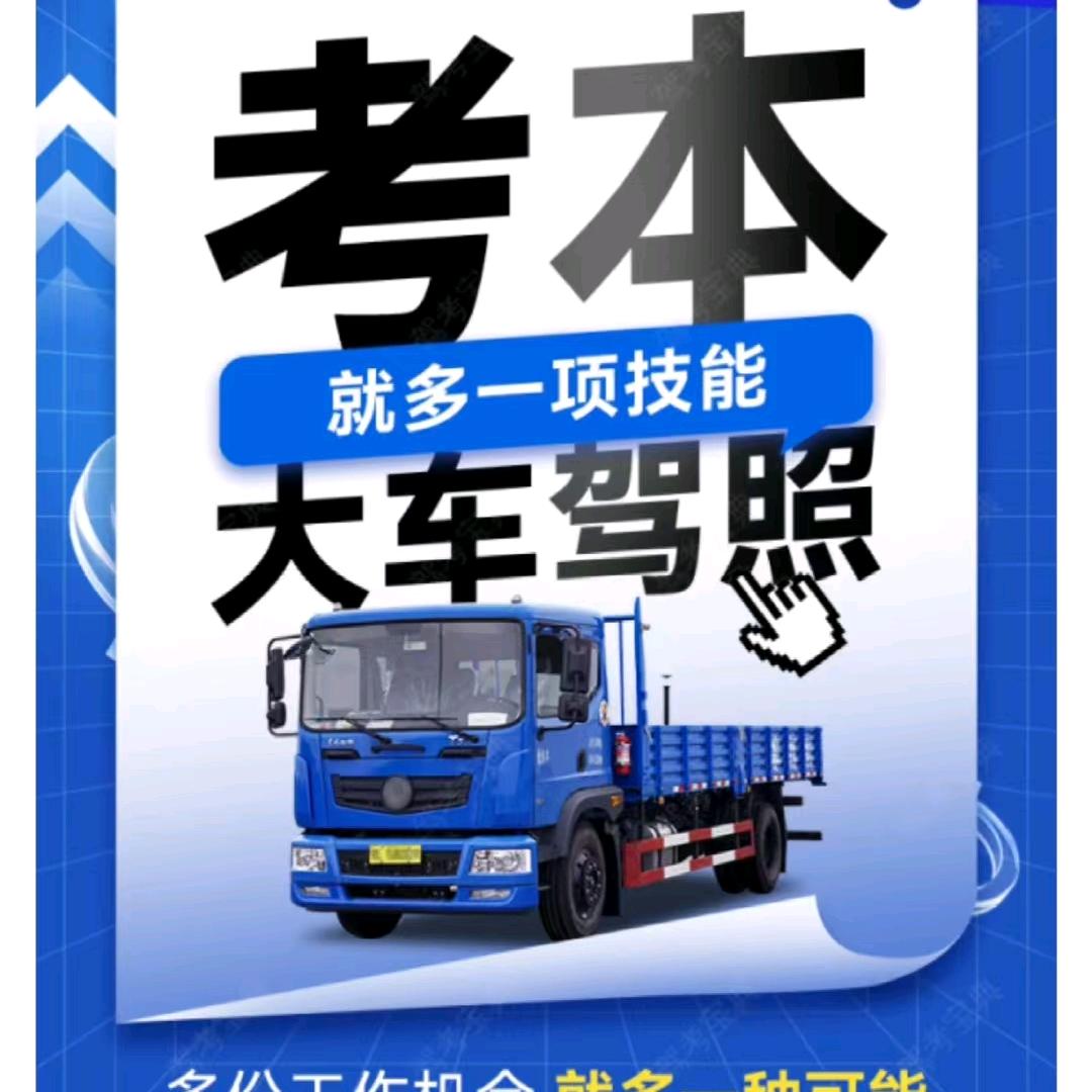 德州无人机、大车小车、D本、叉车培训