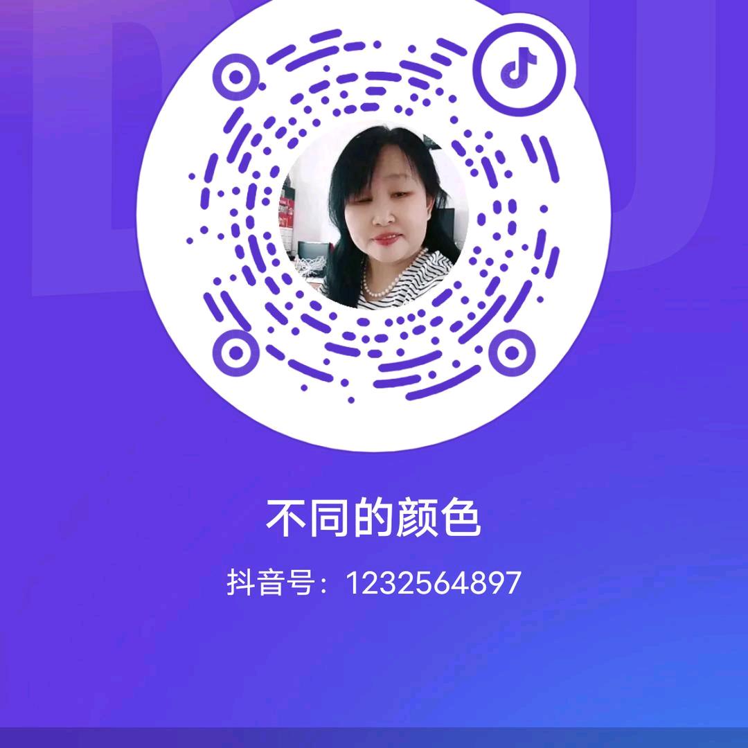 不同的颜色