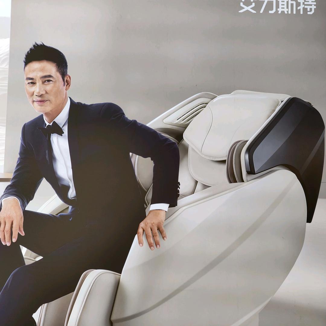 艾力斯特按摩椅