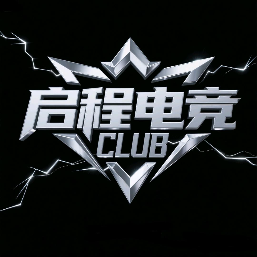启程电竞_CLUB（lolm）