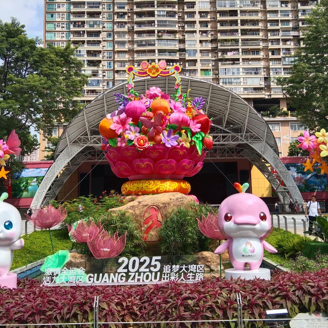 方乐圆