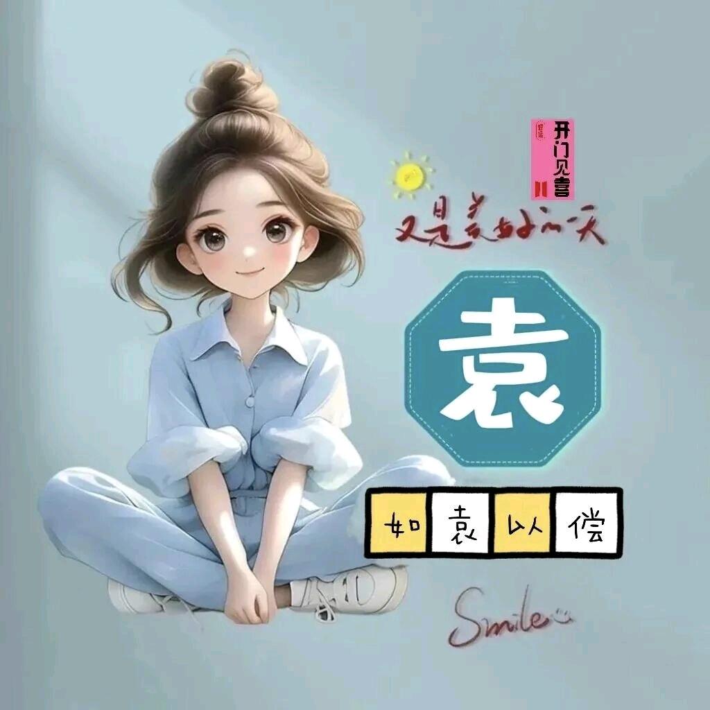 @有数