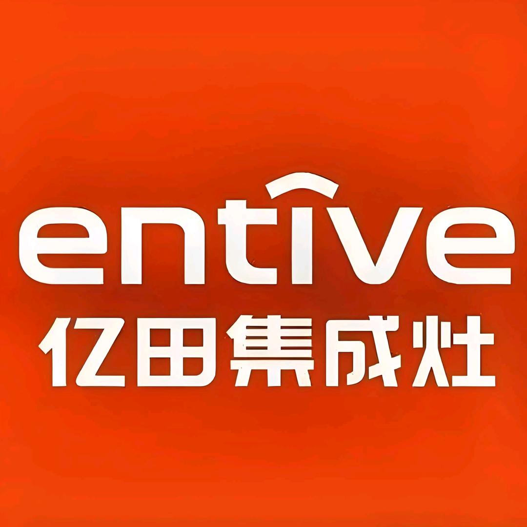 武宣亿田集成灶