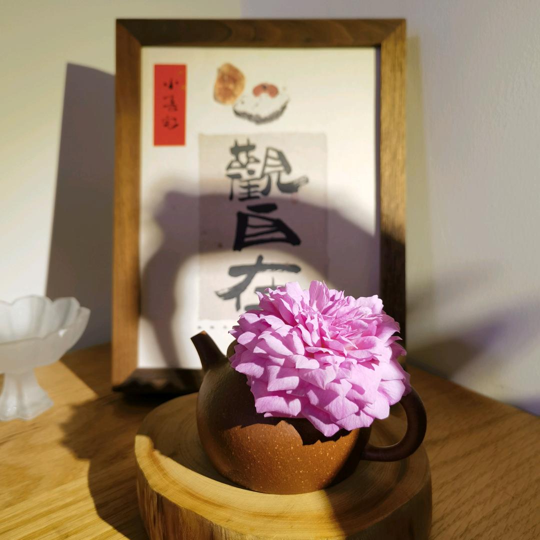 悠然～
