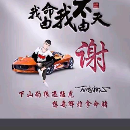 不在服务区
