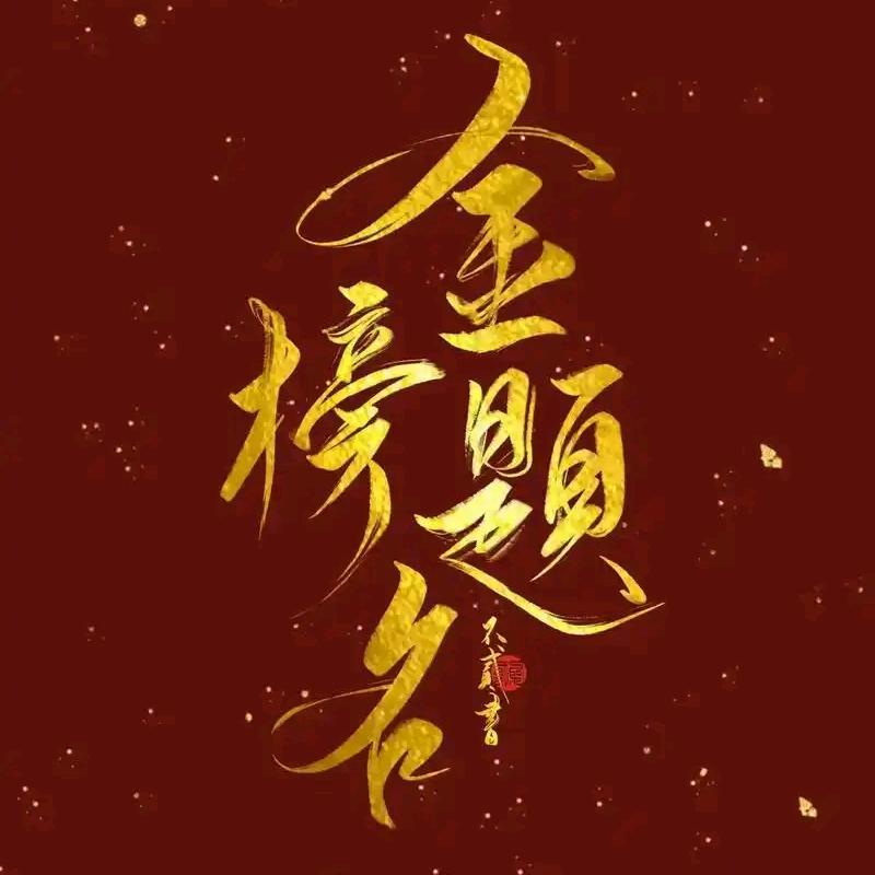 四川新高考规划