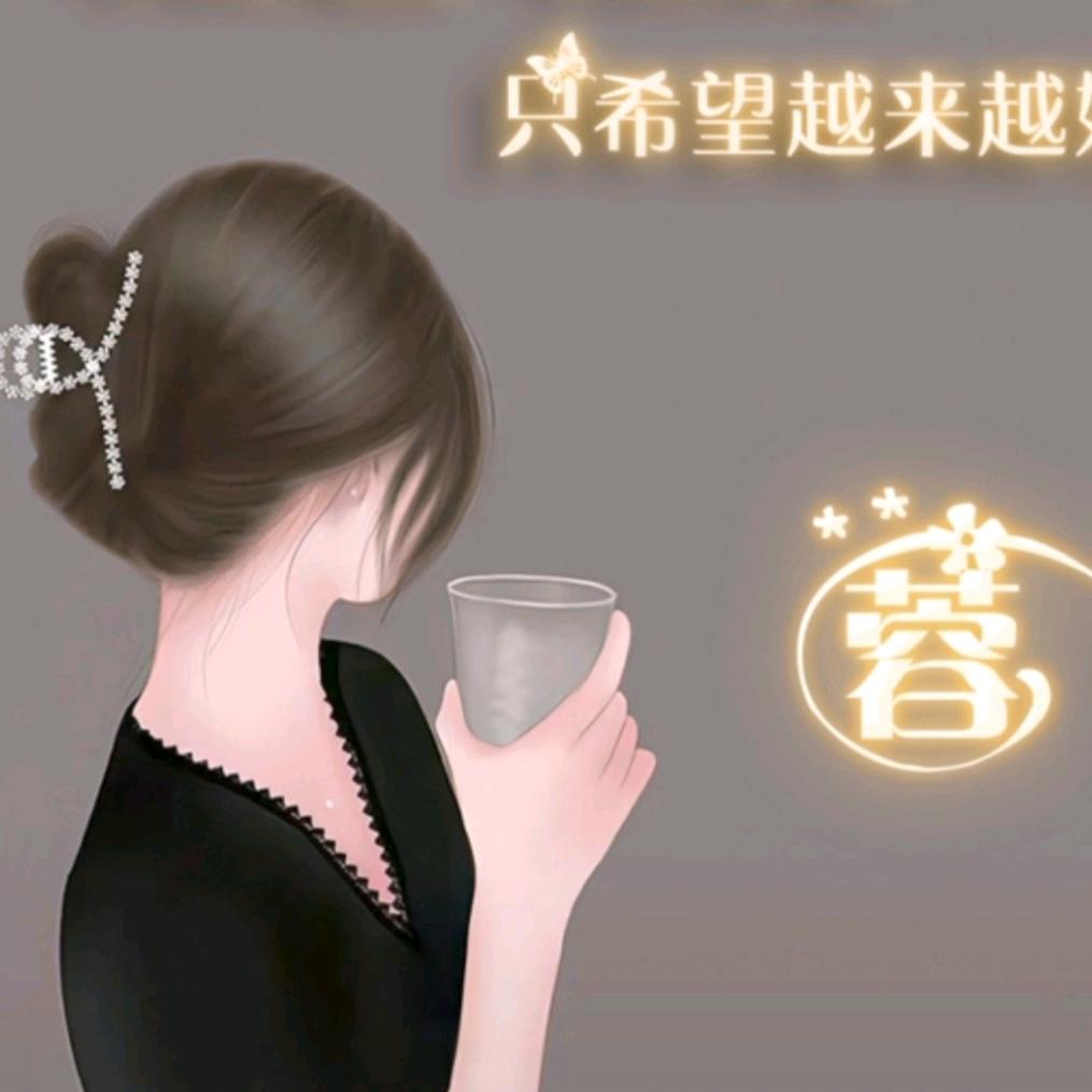 用户6313786725786蓉蓉