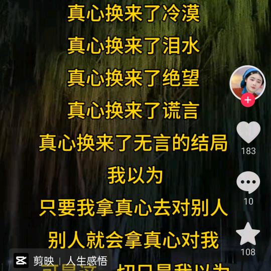 人生只要好心情