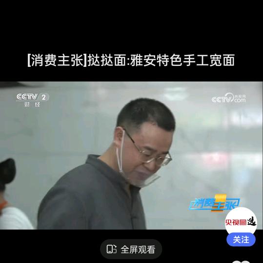 李眼镜挞挞面馆