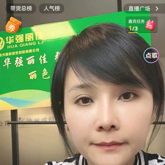 聚脲（华强丽佳）生产厂家直销