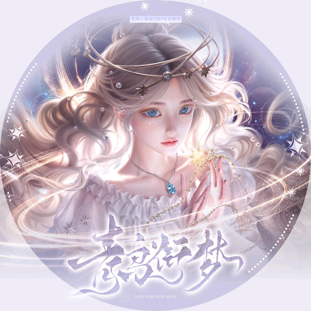 第五人格园丁主页