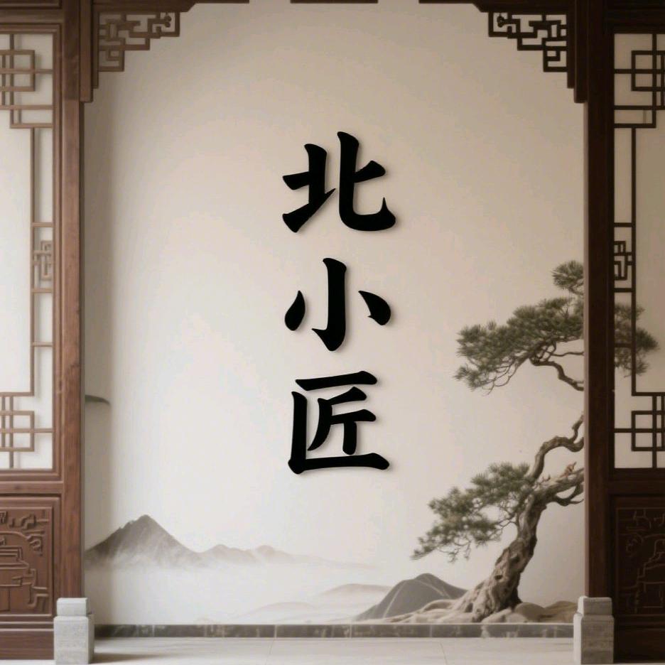 天津北小匠装饰装修