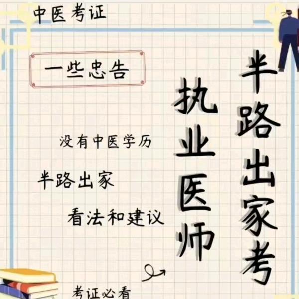 结识中医有缘人