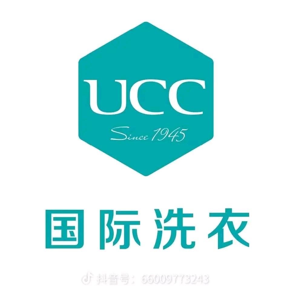 UCC国际洗衣