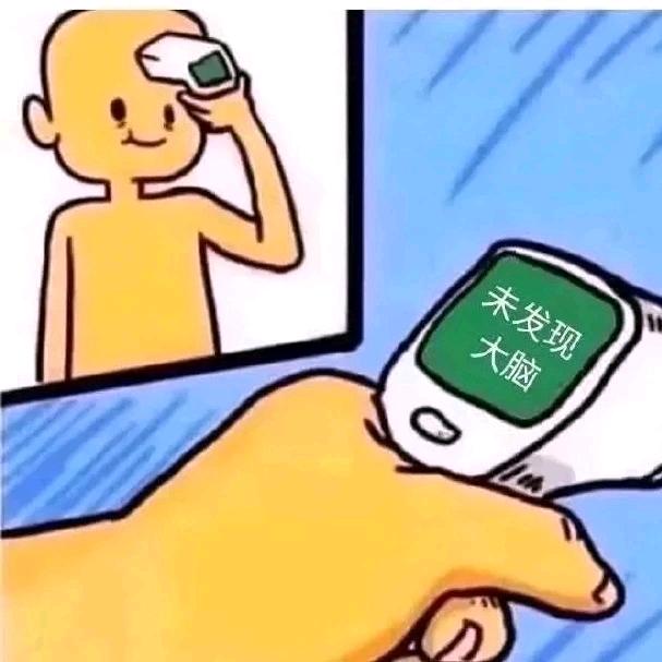 失眠、
