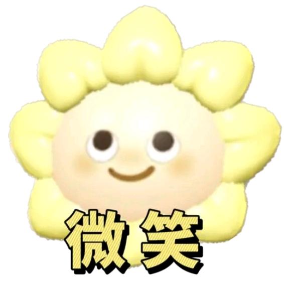 那你呐