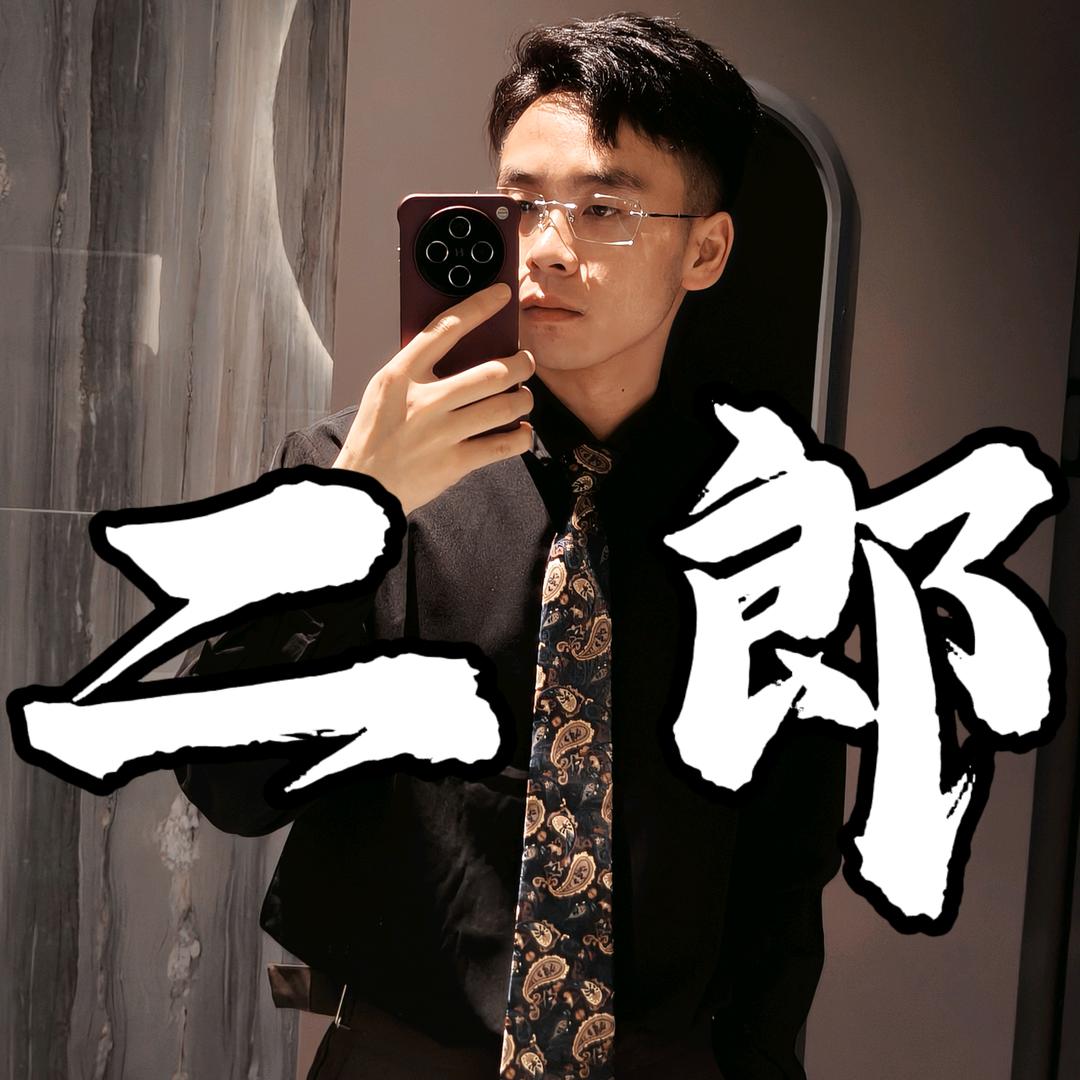 义乌SKY二郎