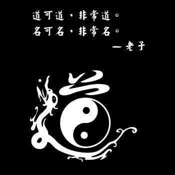 三诚道人(健康调理)