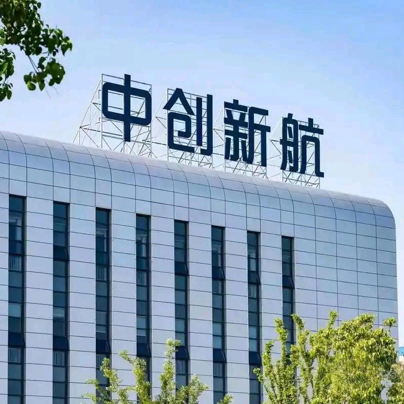 中航面试报名处