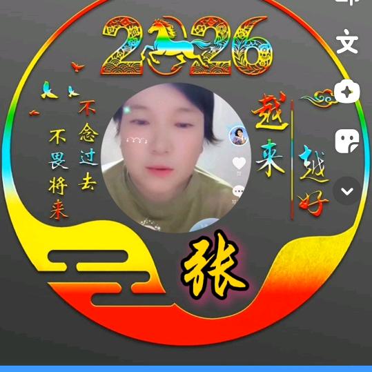 家和万事兴，