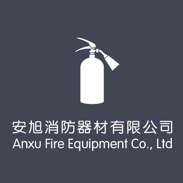 安旭消防器材