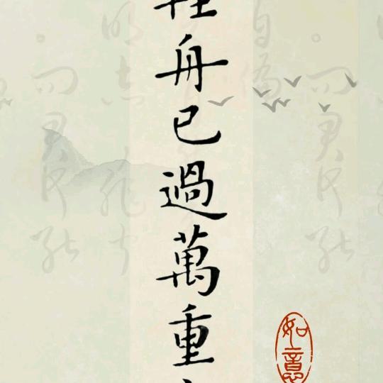 福运