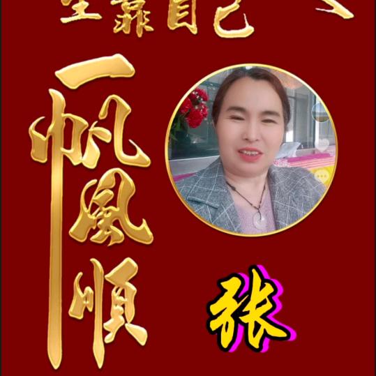 顺其自然