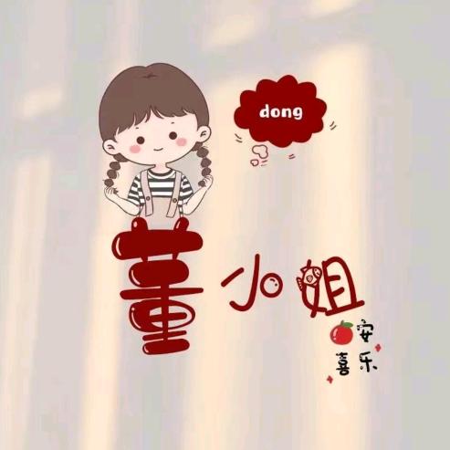 董董好物甄选🚄