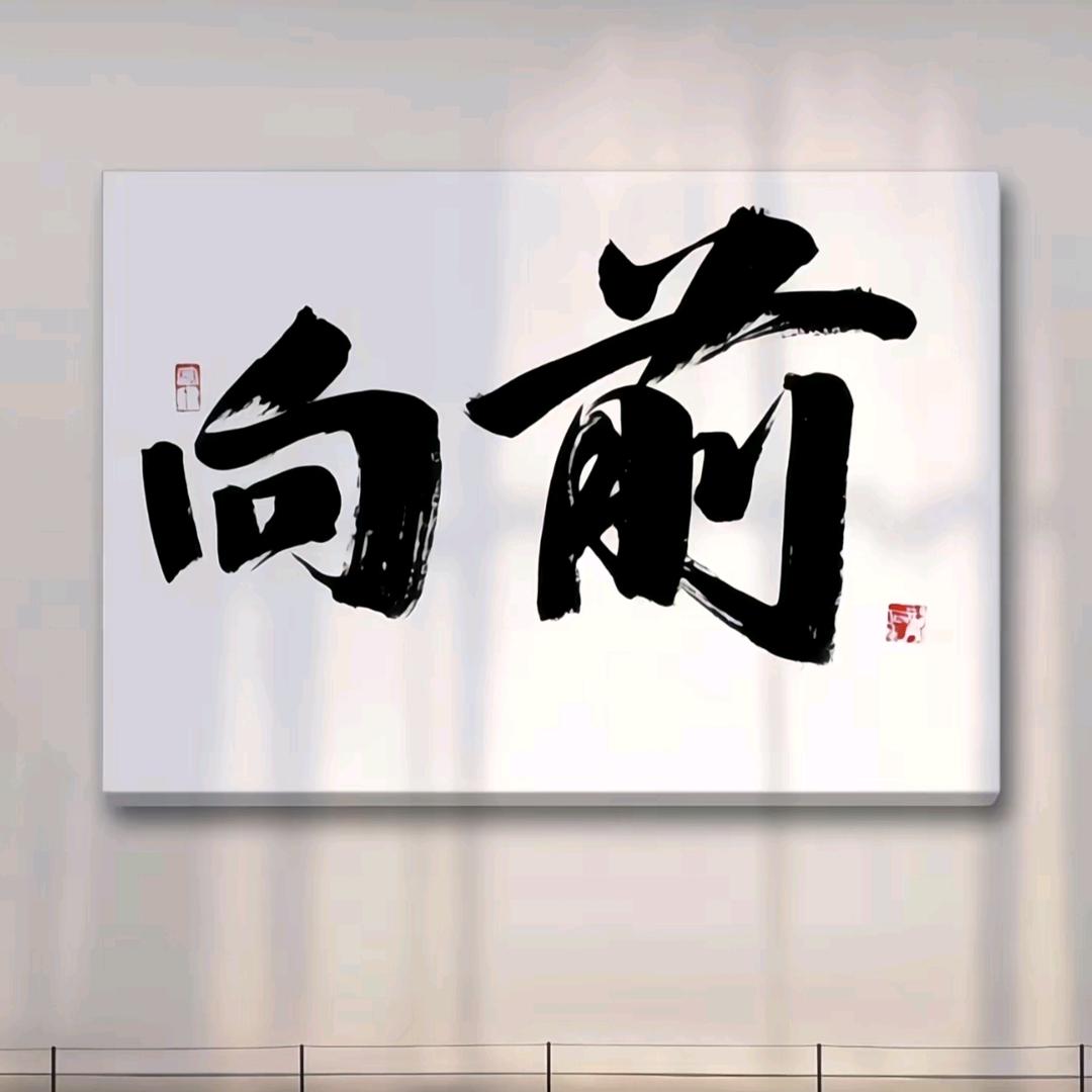 青山见我