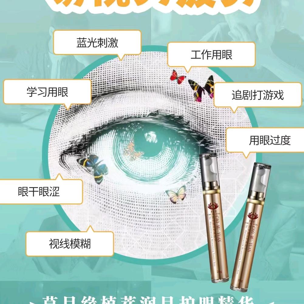 草目缘许昌运营中心