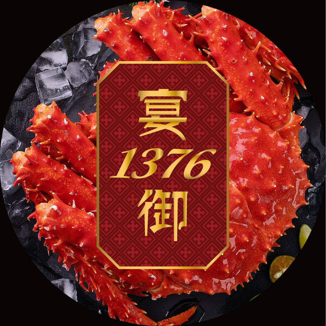 宴御海鲜自助向师傅