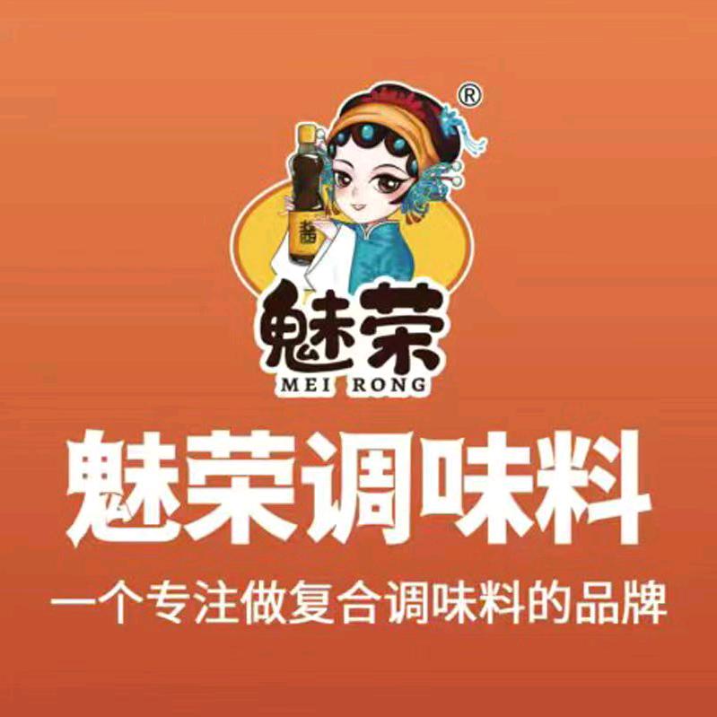 魅荣酱料