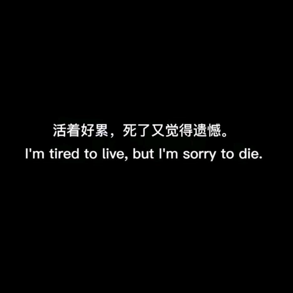 看透别说透。