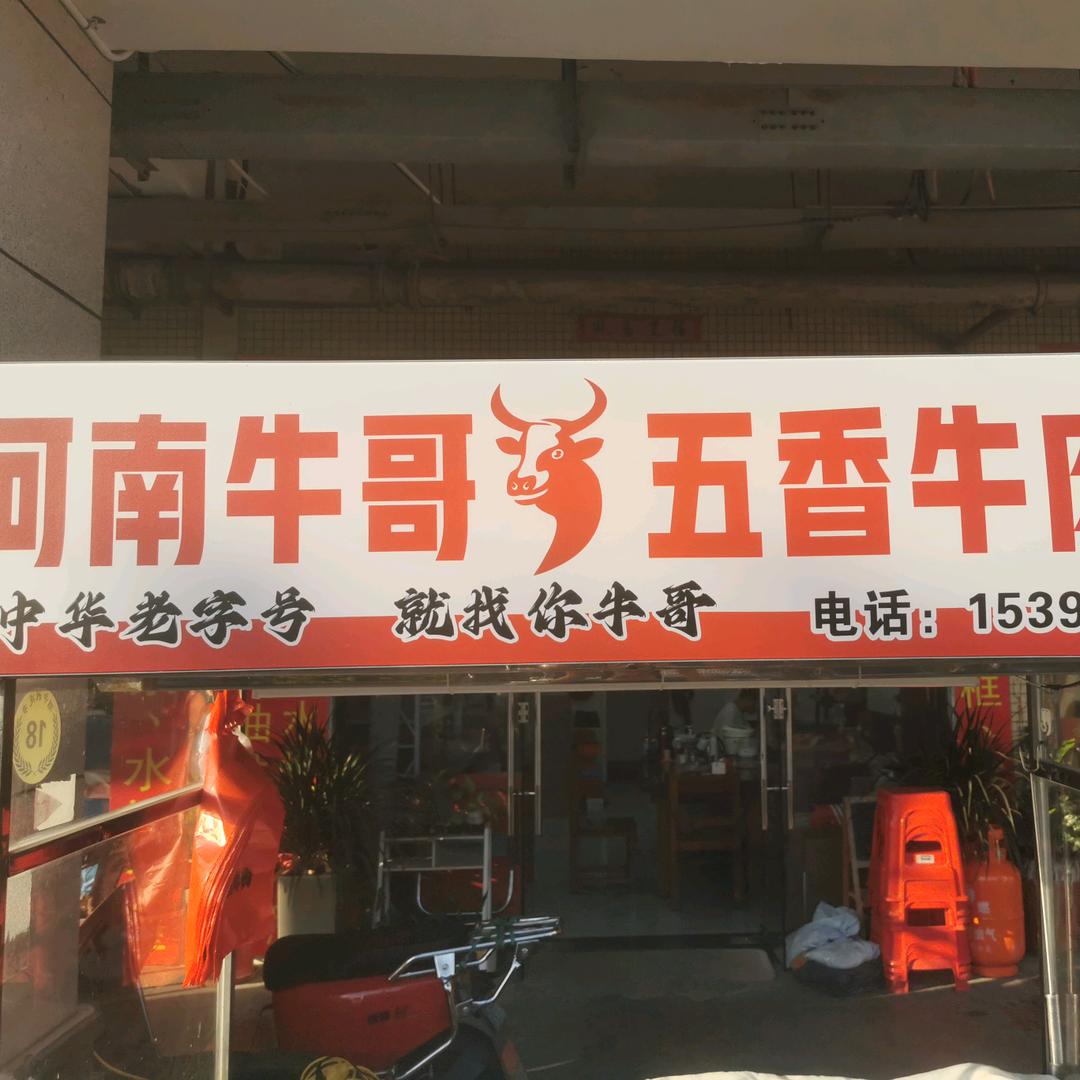 泉州晋江牛哥五香牛肉